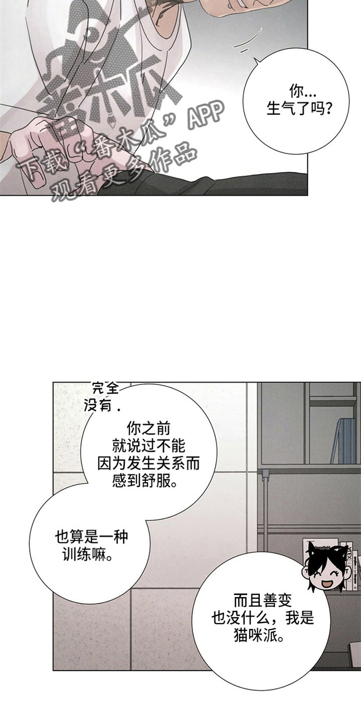 第20章：对不起12
