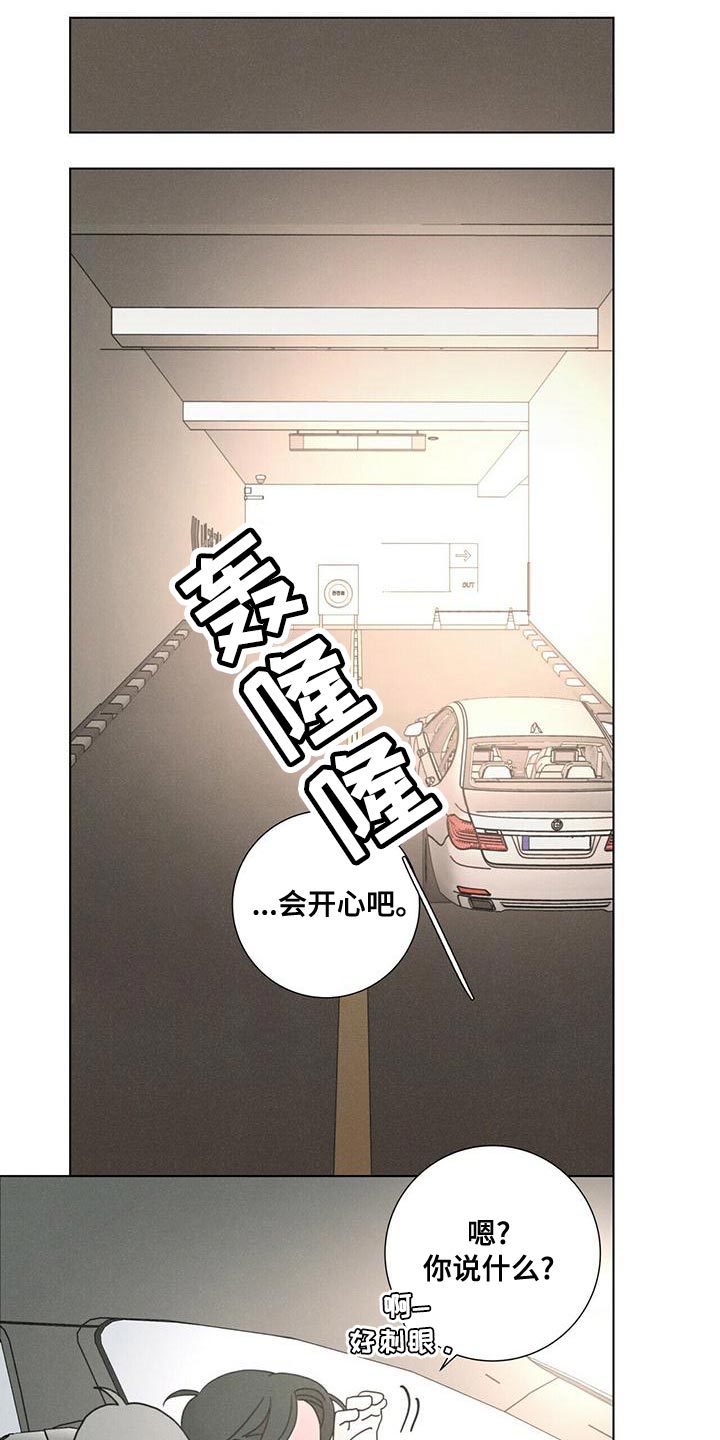 第34章：我闹别扭了17