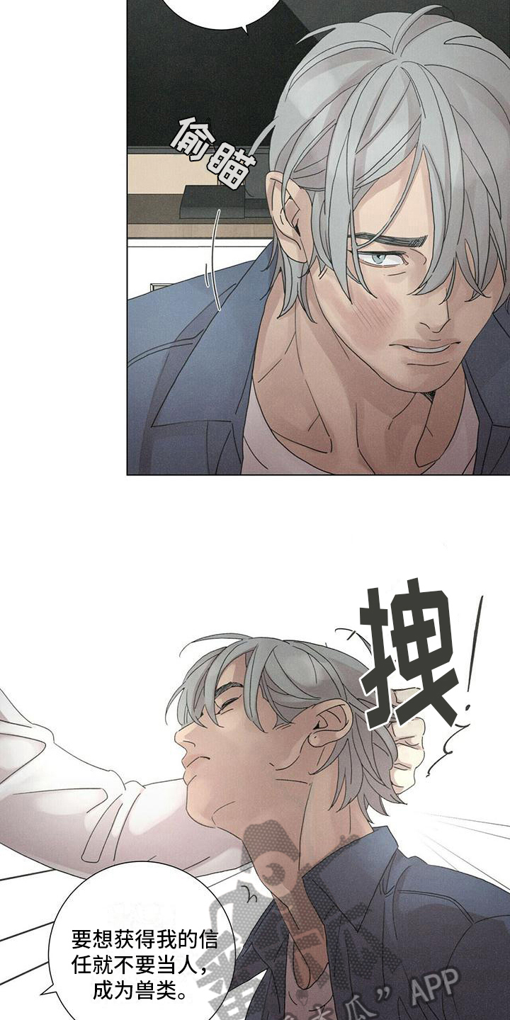 第11章：态度10