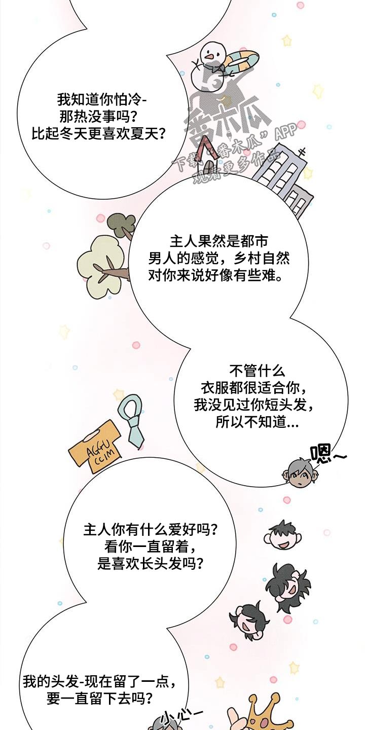 第66章：【第二季】去海边22
