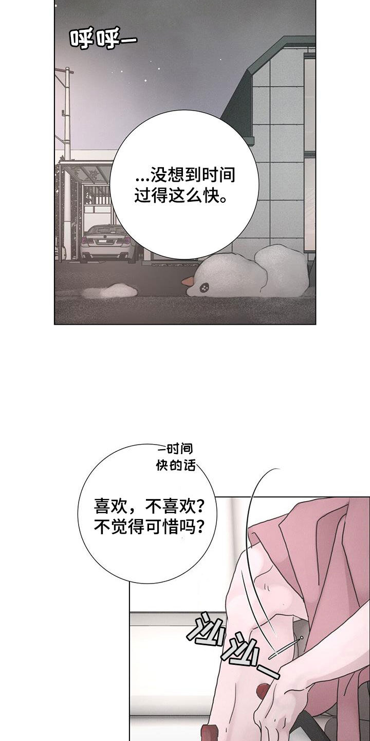 第53章：【第二季】新年16