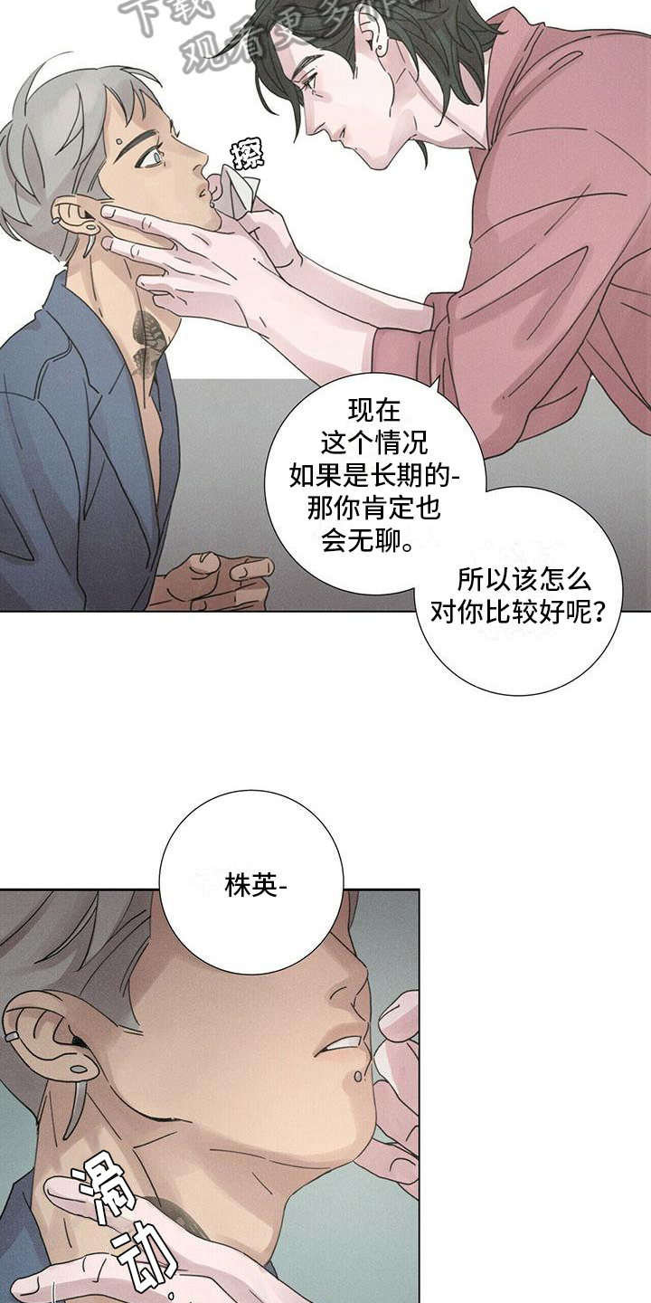 第10章：感兴趣13
