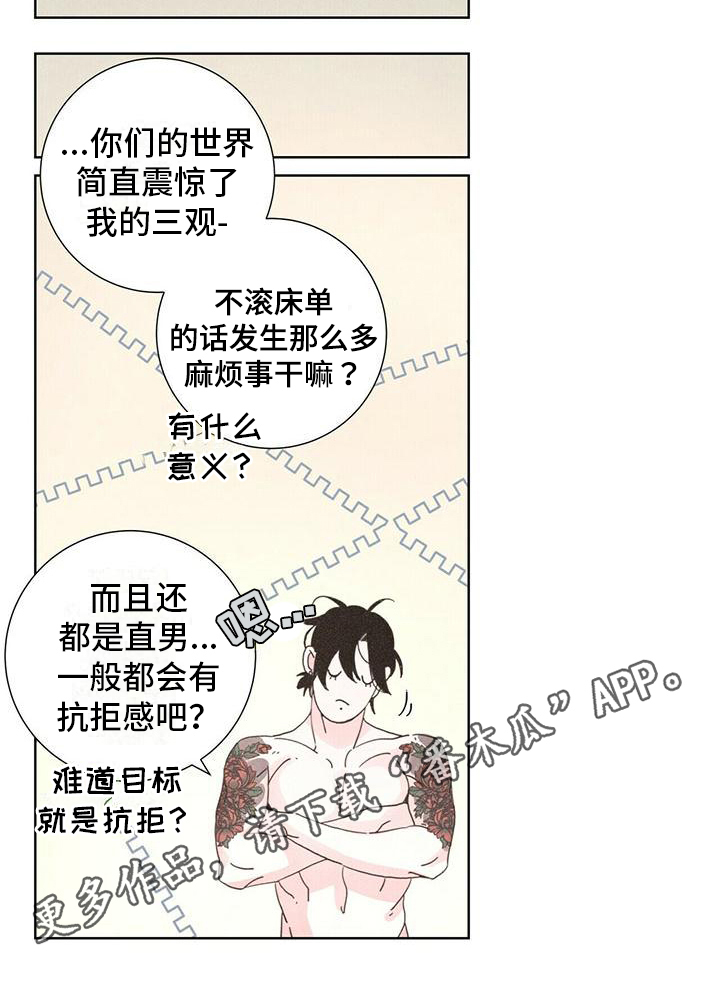 第6章：拒绝17