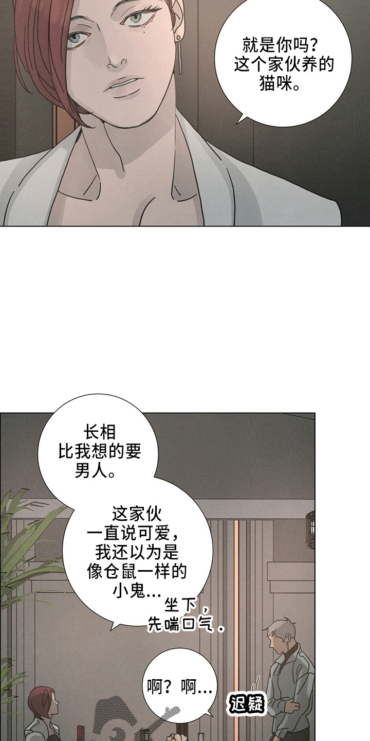 第22章：误会6