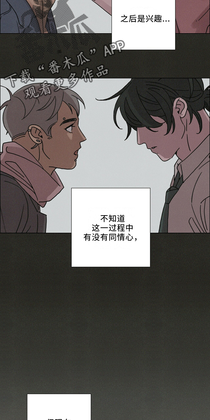 第26章：值得被爱20
