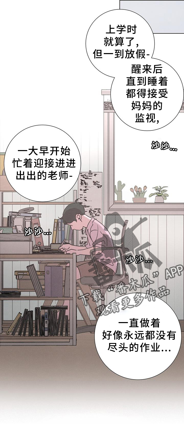 第59章：【第二季】想象19