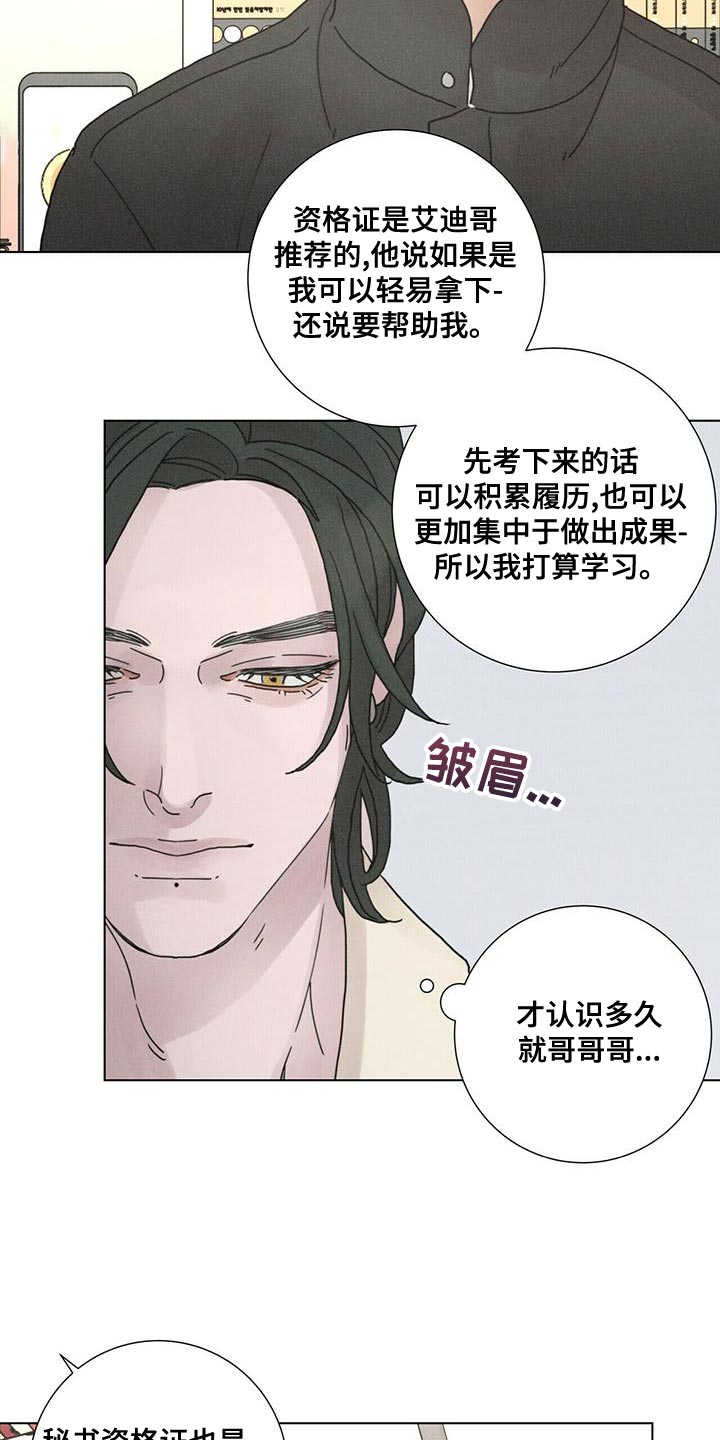 第33章：真无耻19