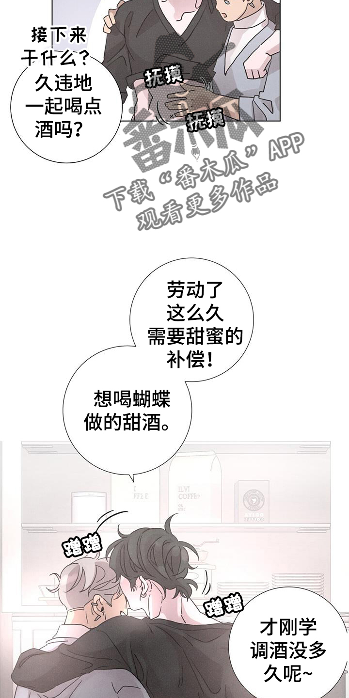 第64章：【第二季】喝酒19