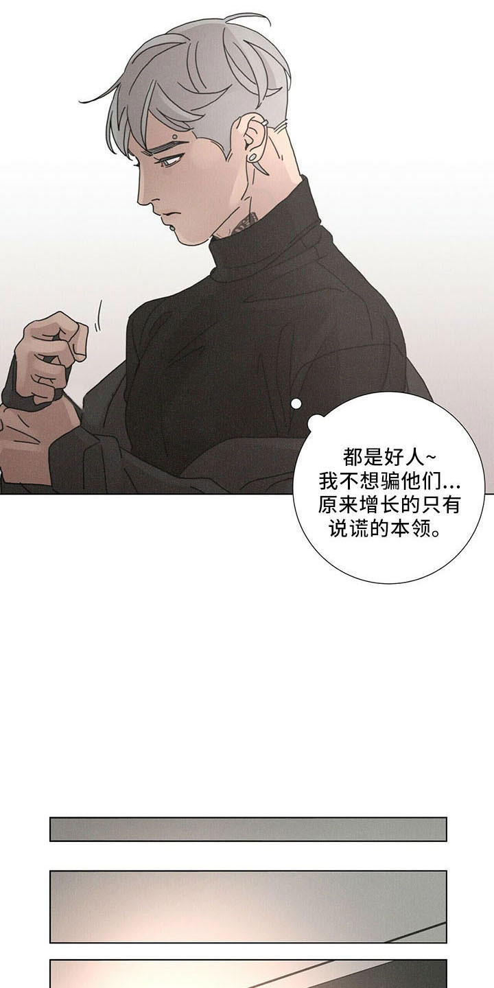 第29章：烦闷别扭20