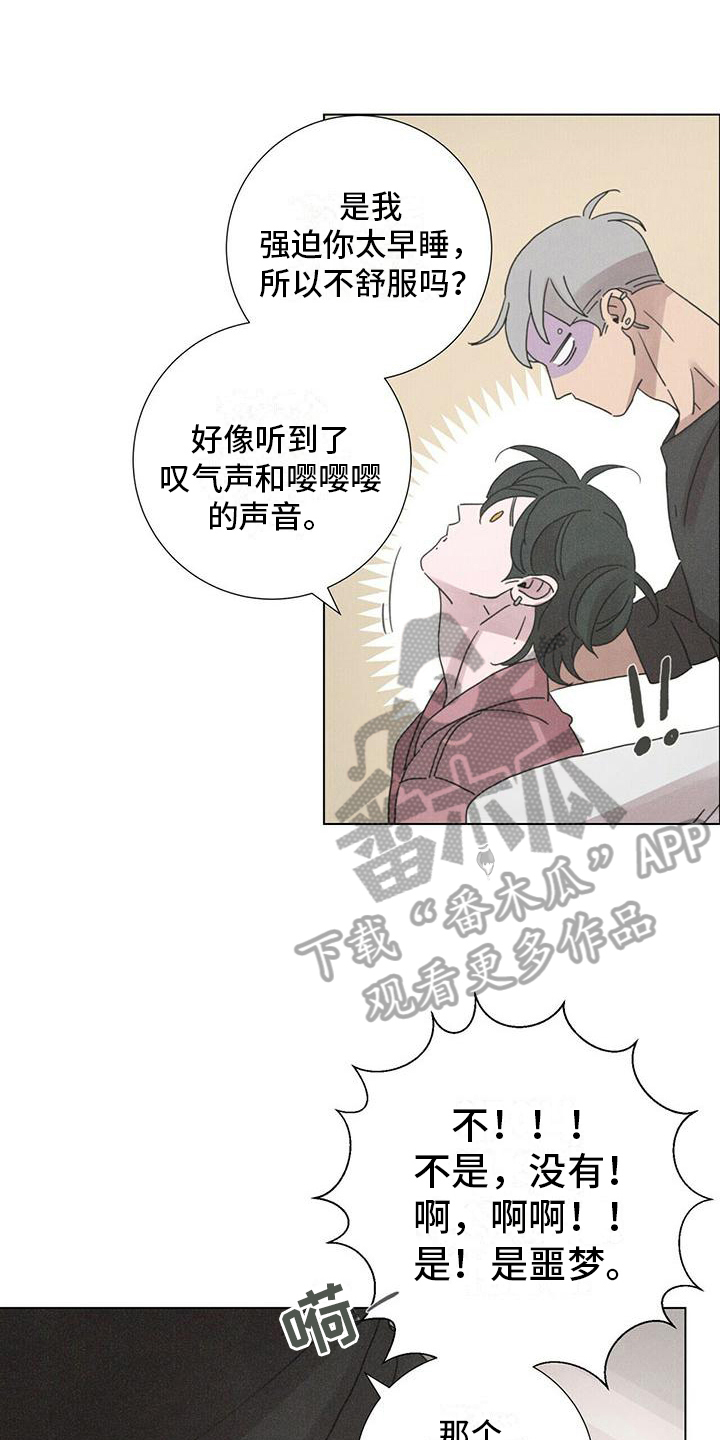 第15章：本性难移4