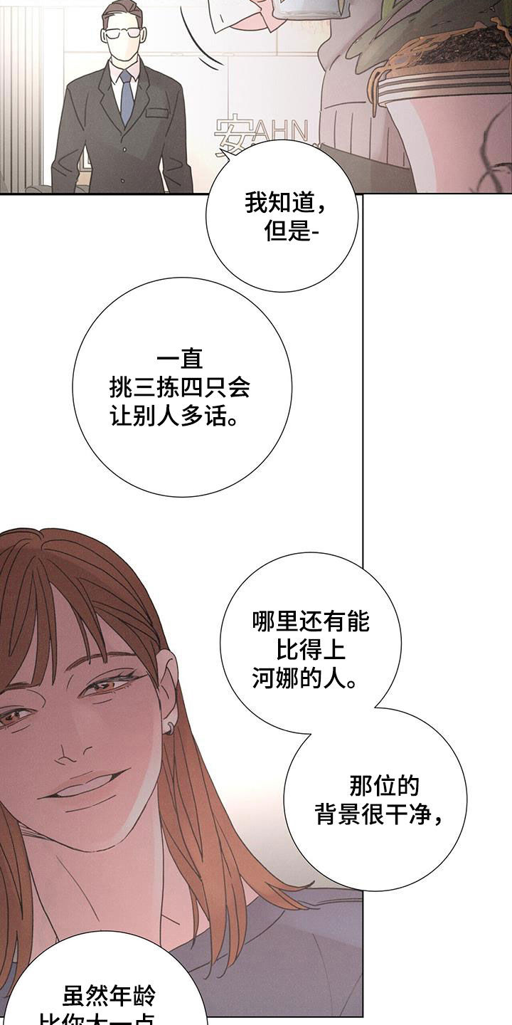 第49章：【第二季】家门不幸22
