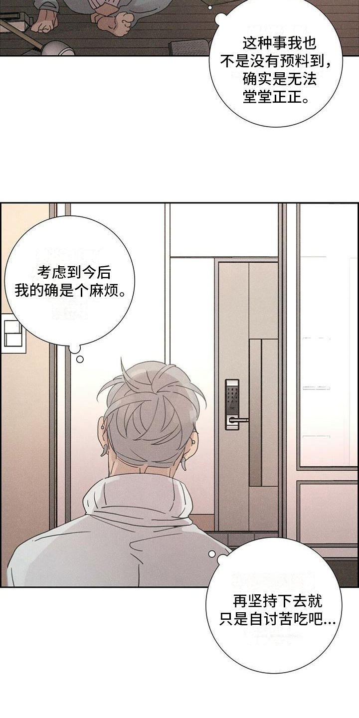 第2章：打砸11