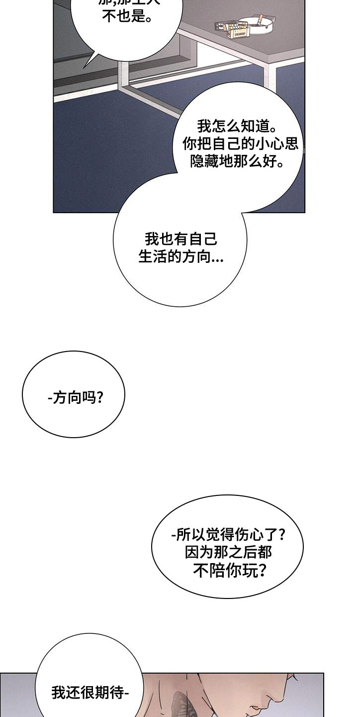 第41章：病入药膏11