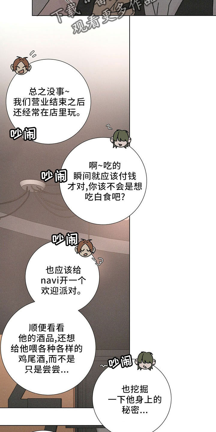 第30章：喜欢漂亮的5