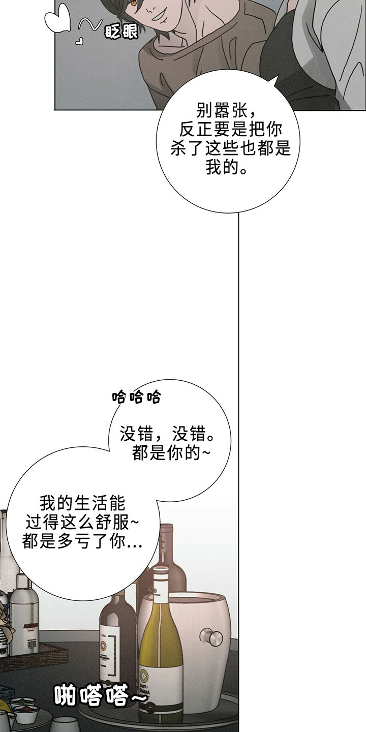 第23章：吸血鬼16