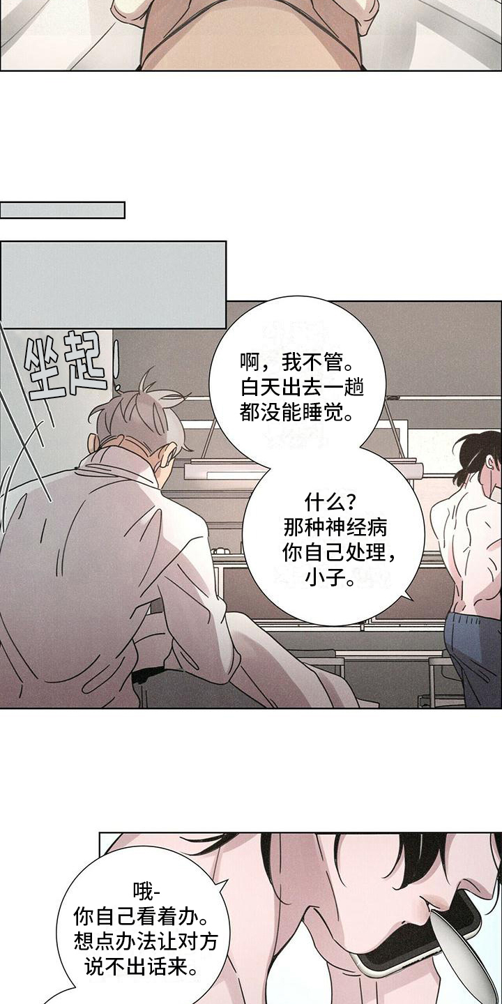 第5章：捉弄3