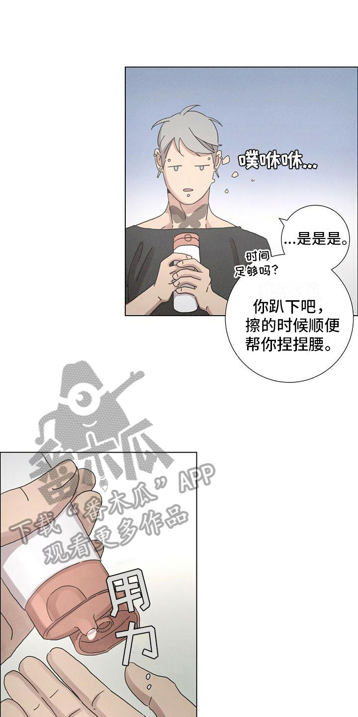 第15章：本性难移8