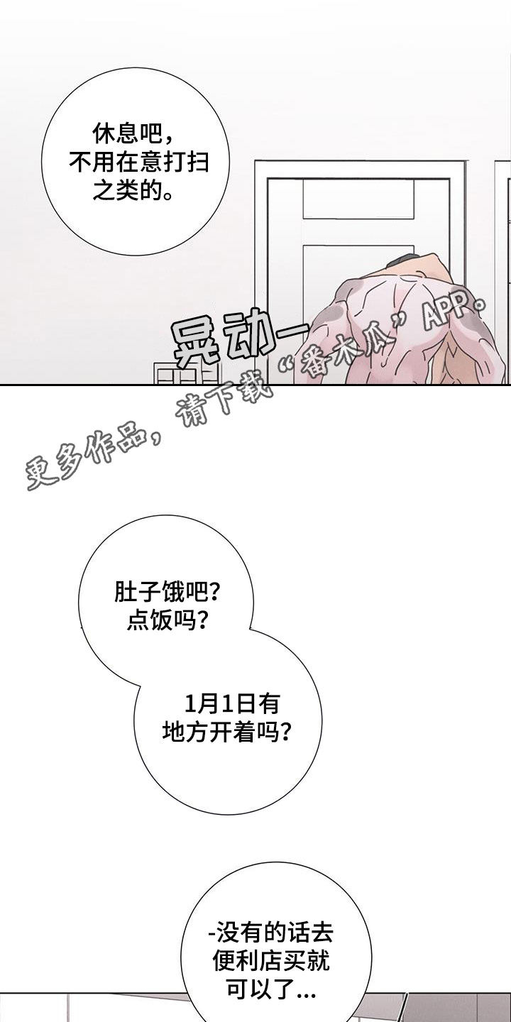 第55章：【第二季】懒鬼0