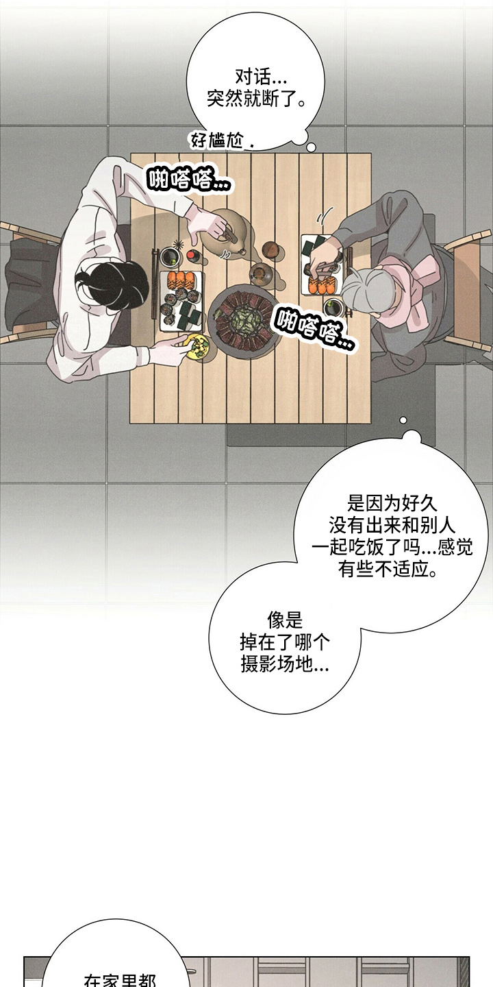 第16章：老顾客17