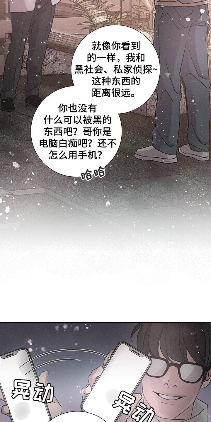 第52章：【第二季】另一面18