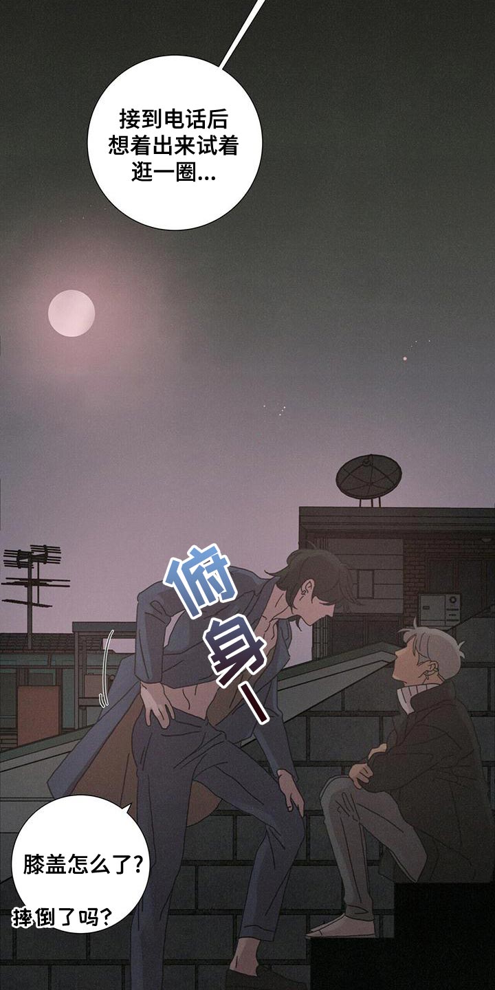 第38章：带我回家吧18