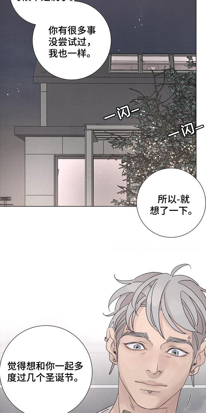 第56章：【第二季】大扫除12