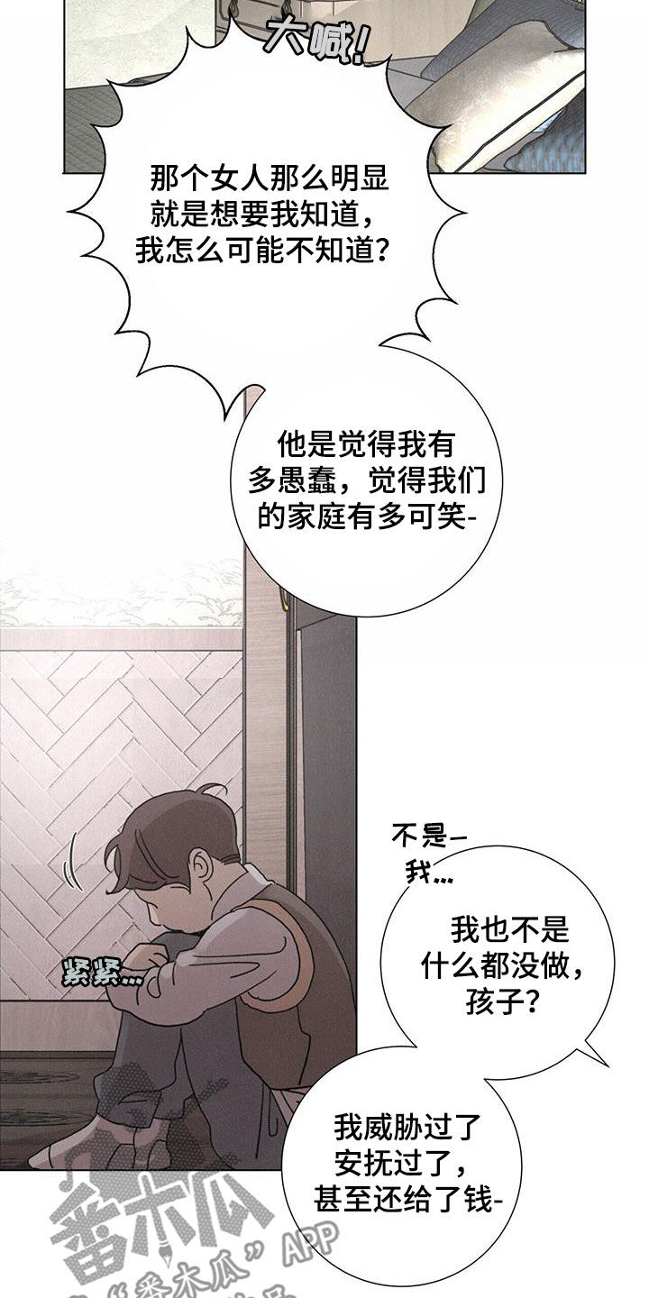 第49章：【第二季】家门不幸7