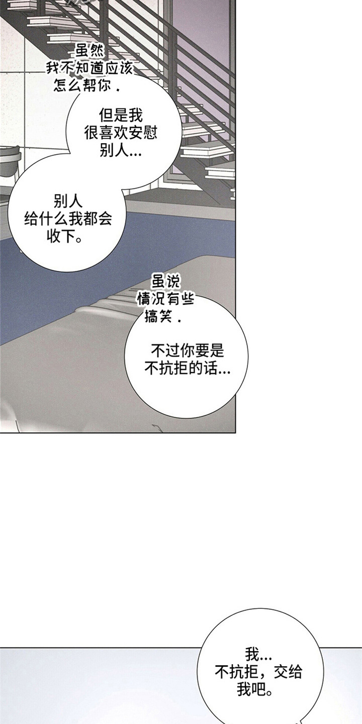 第20章：对不起14