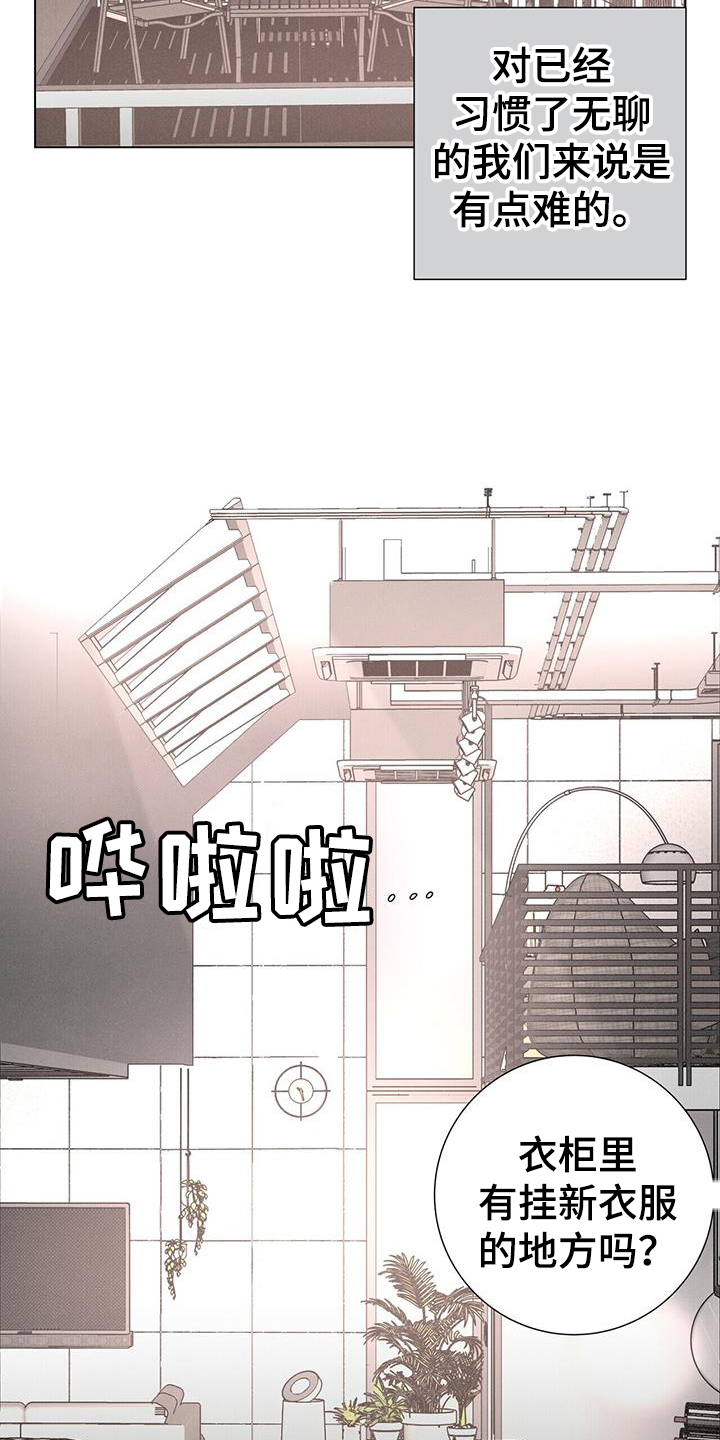 第63章：【第二季】彼此14