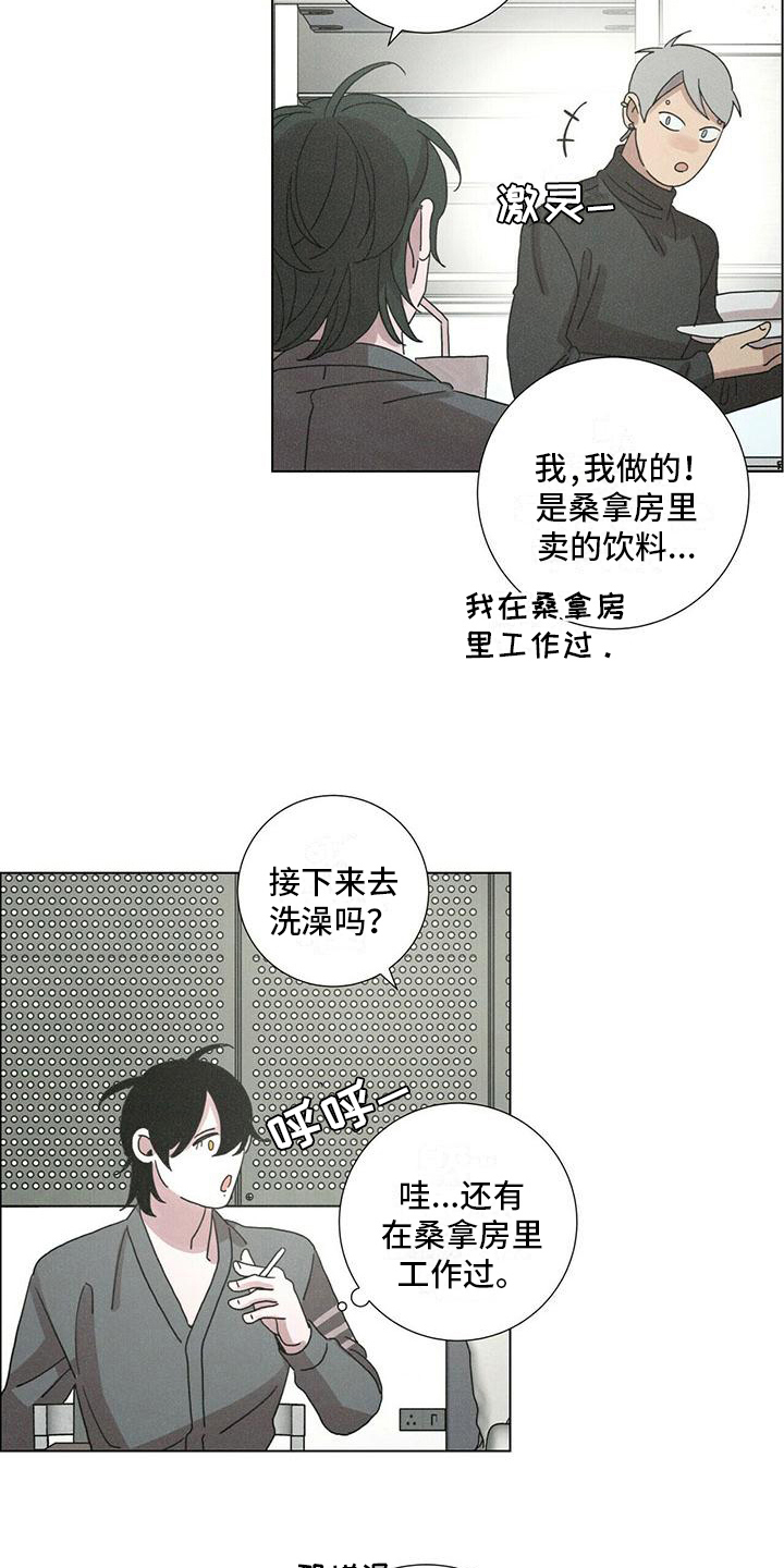 第13章：报答9