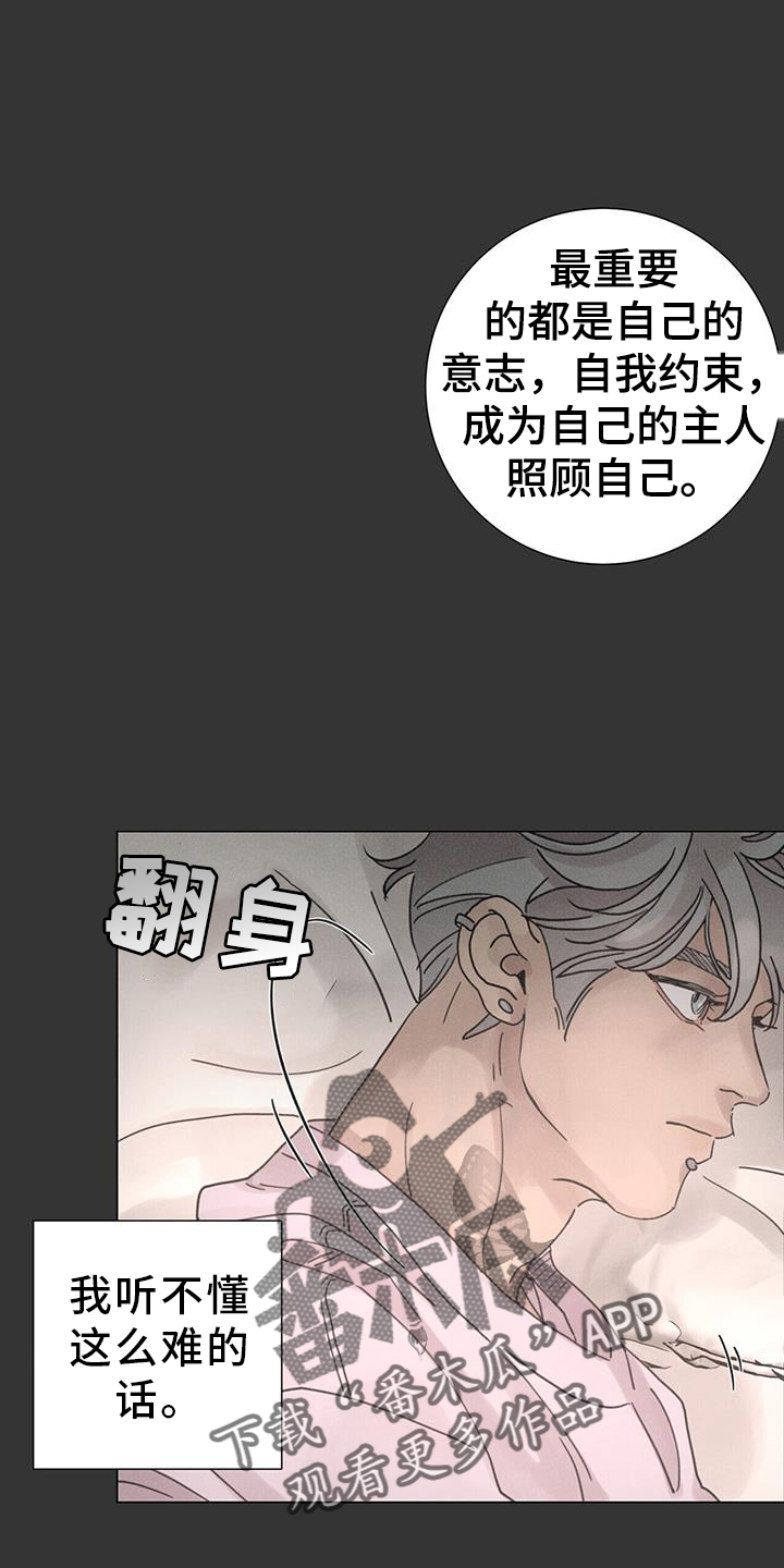 第62章：【第二季】注定13