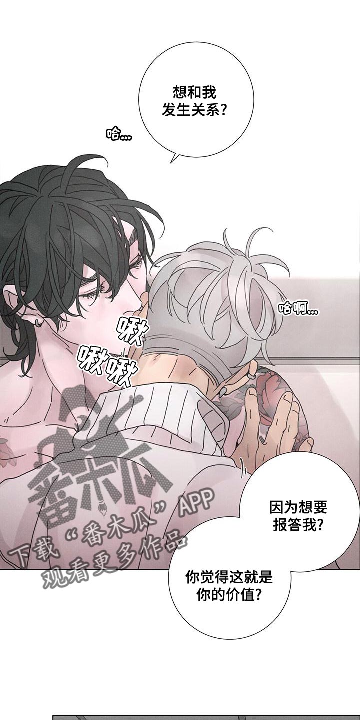 第41章：病入药膏7
