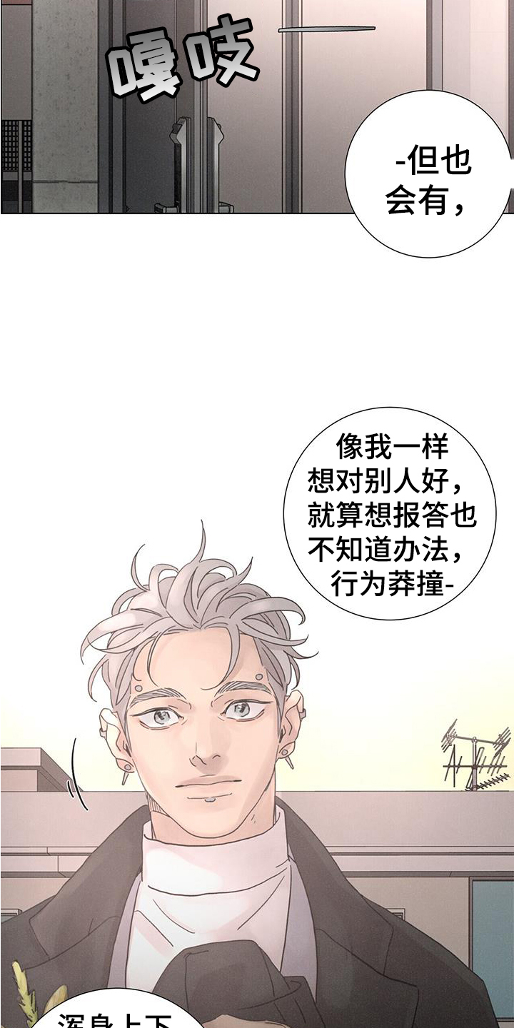第63章：【第二季】彼此6