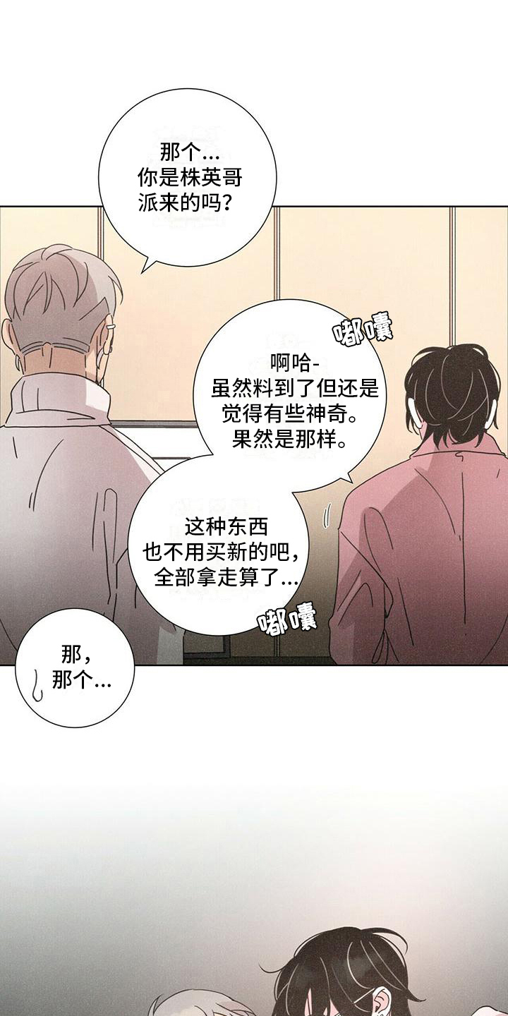 第4章：带回家11