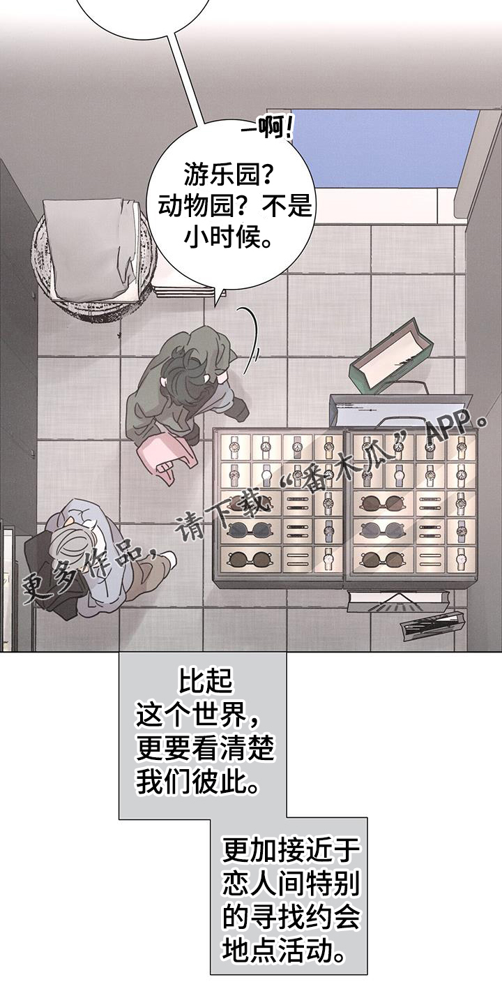 第63章：【第二季】彼此24