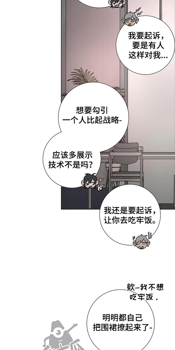 第65章：【第二季】上瘾11