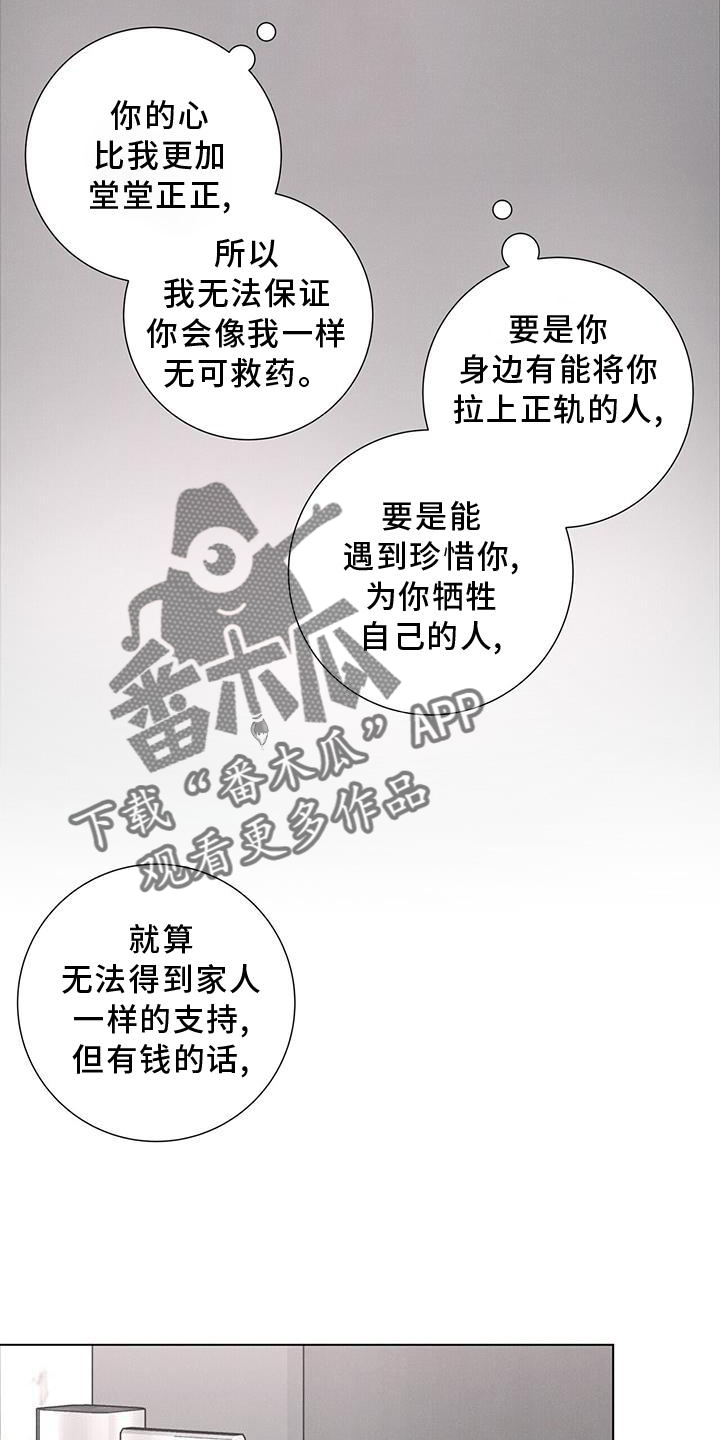 第43章：下雪6