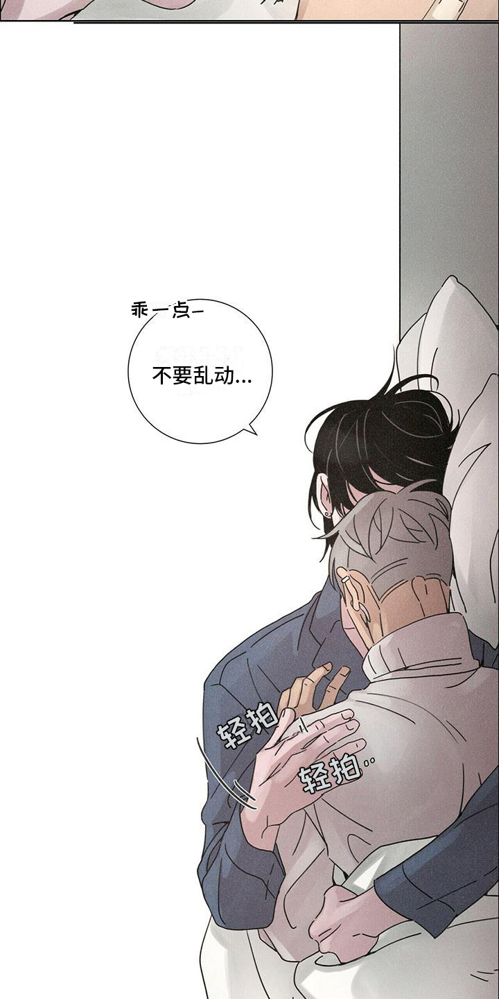 第4章：带回家14