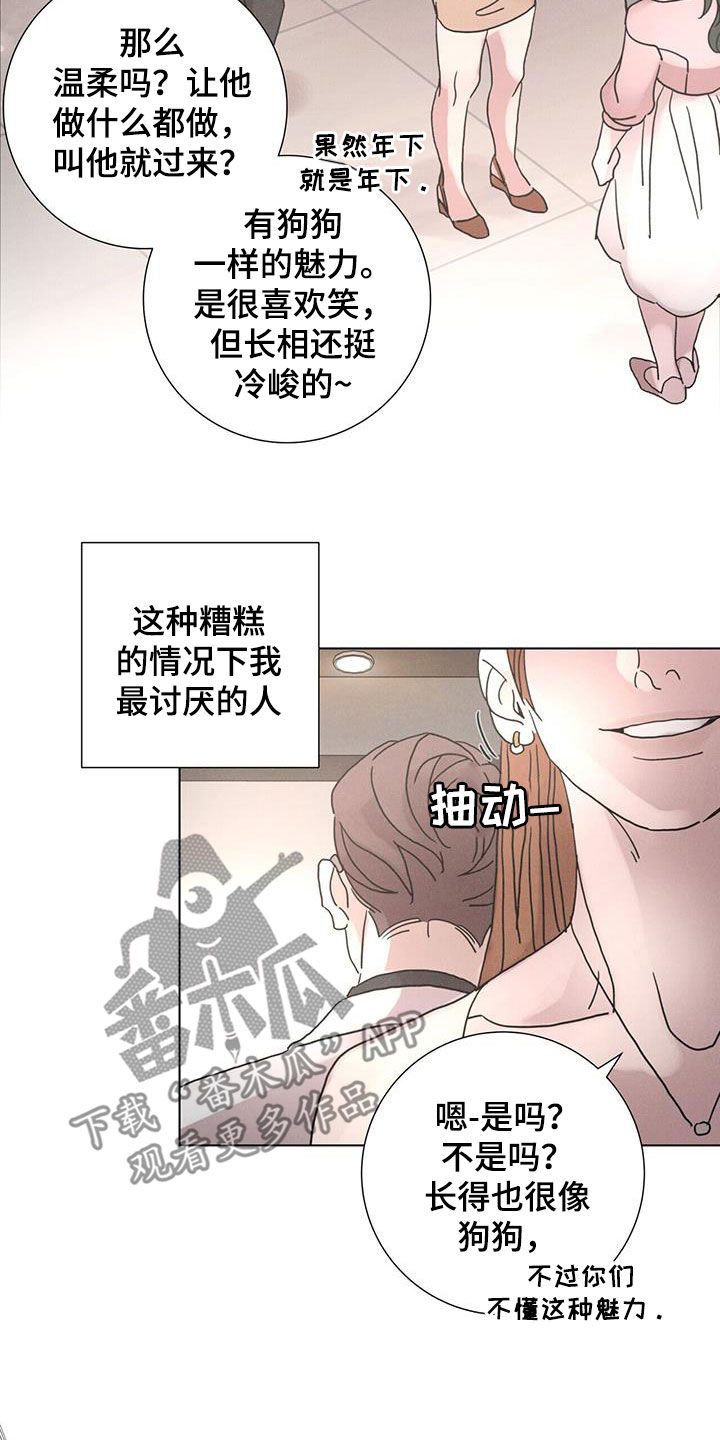 第51章：【第二季】派对16