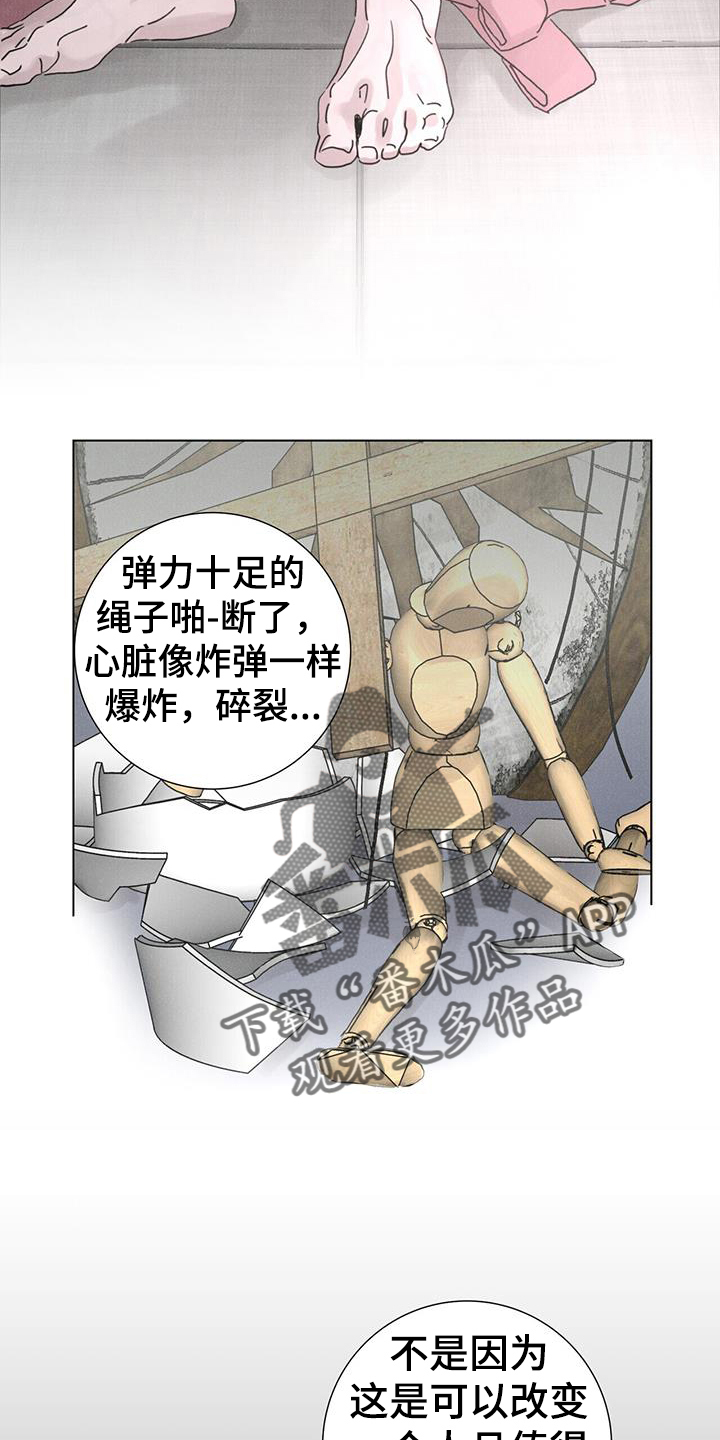 第61章：【第二季】方向11