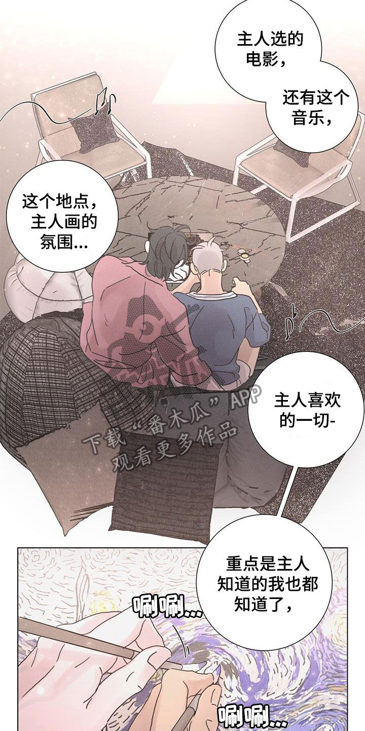 第58章：【第二季】梦想20