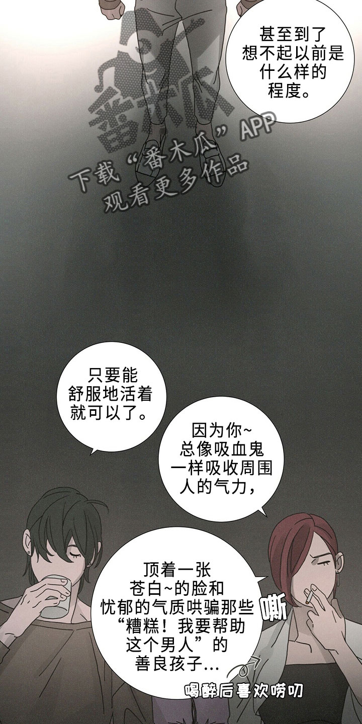 第23章：吸血鬼23