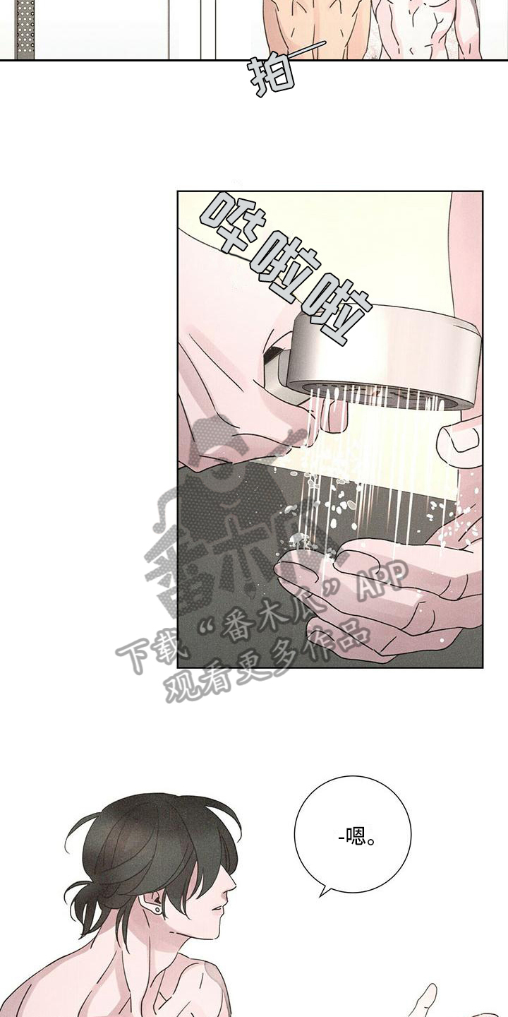 第6章：拒绝6