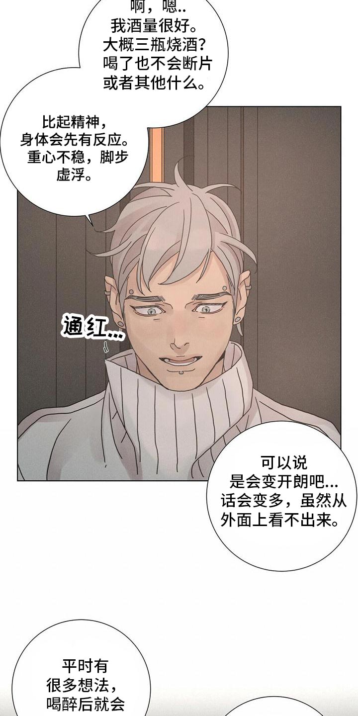 第35章：再喝一杯19