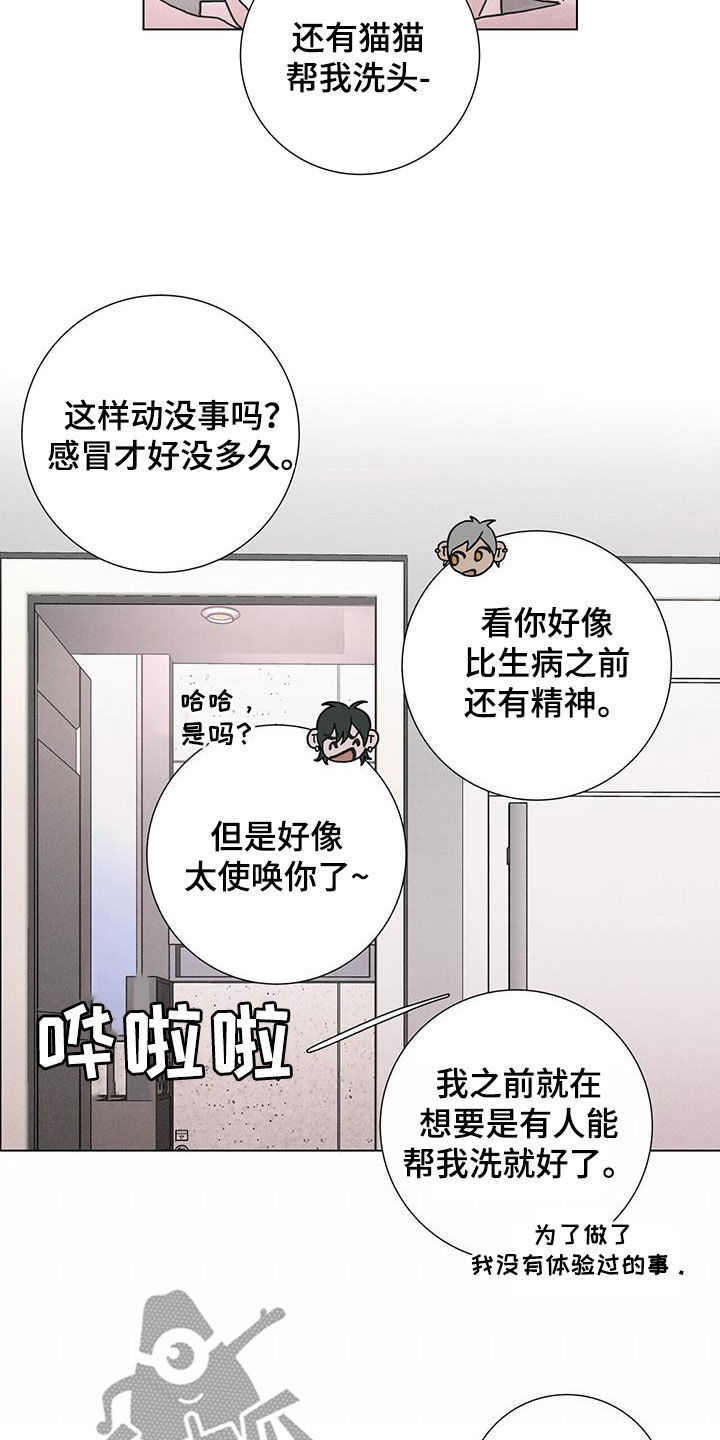第46章：日常生活11