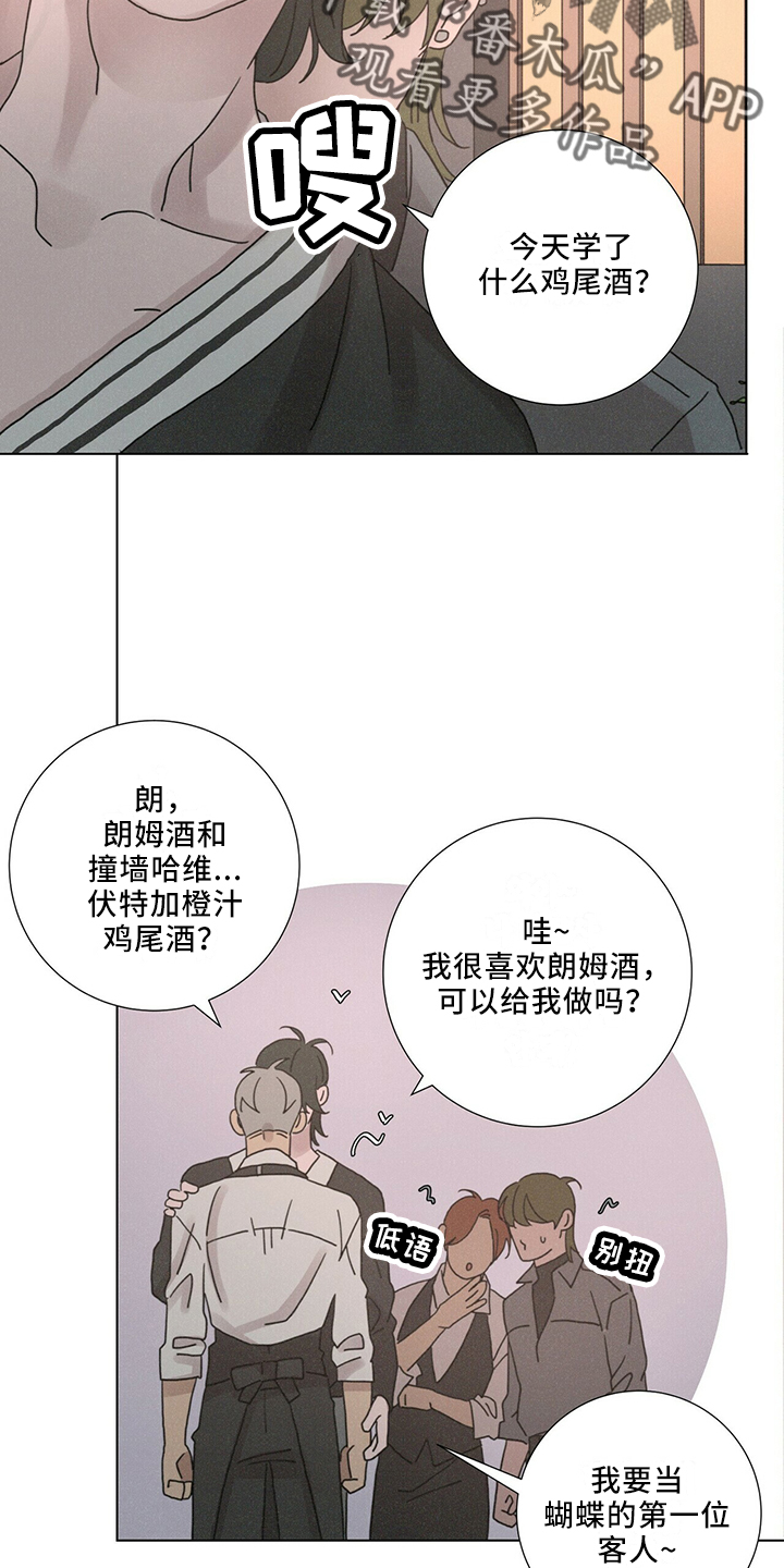 第28章：太期待22