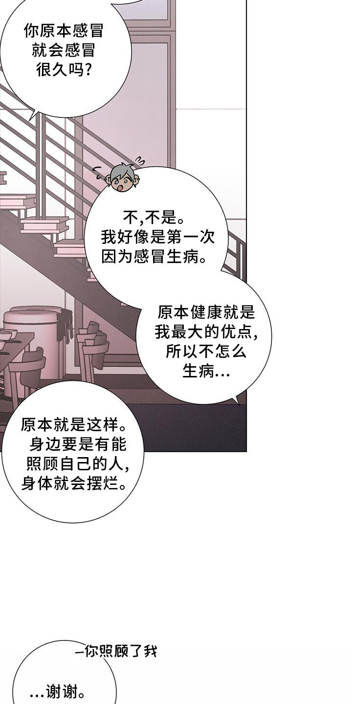 第43章：下雪14