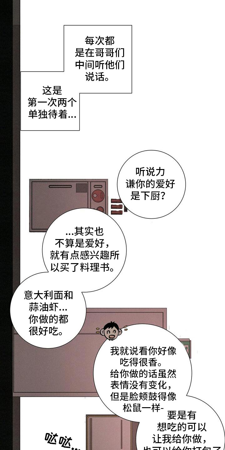 第36章：还有我4