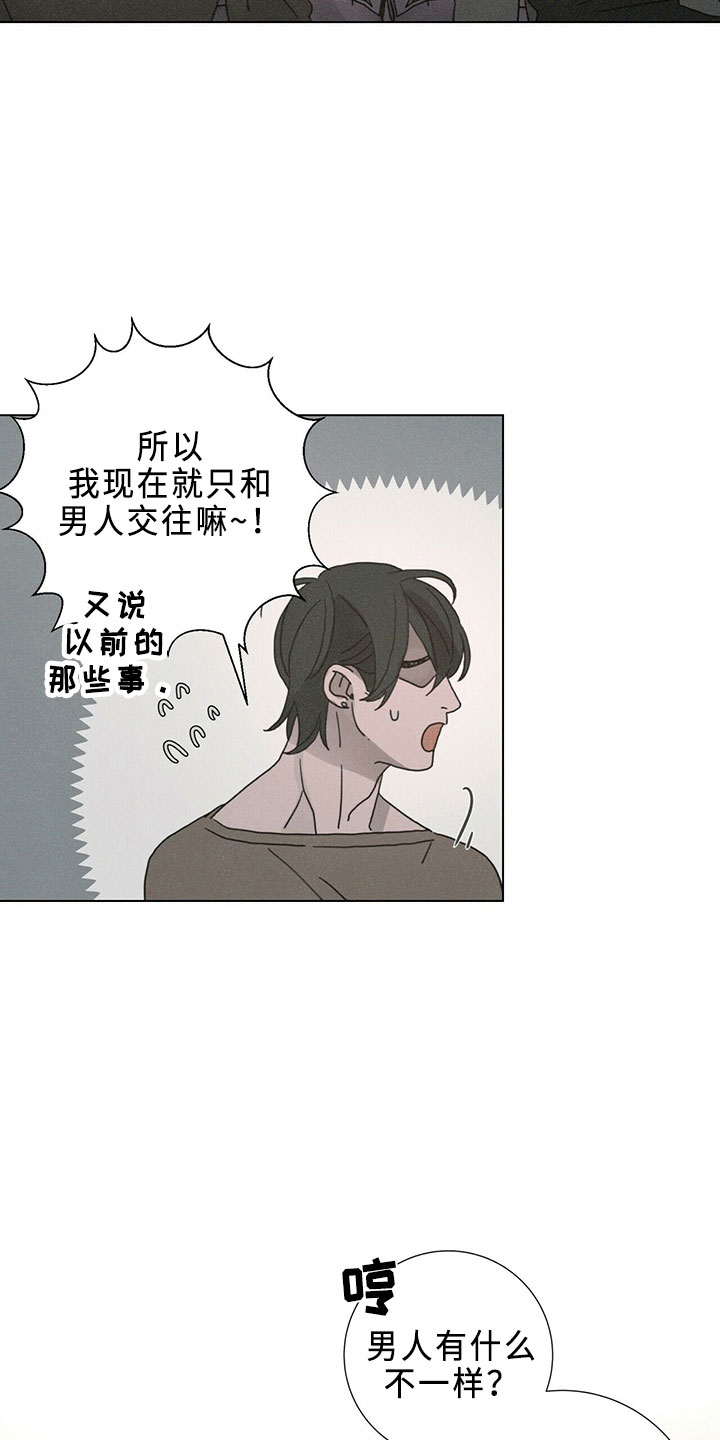 第23章：吸血鬼24
