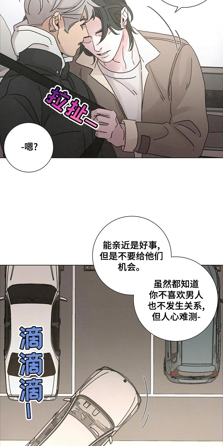 第34章：我闹别扭了15